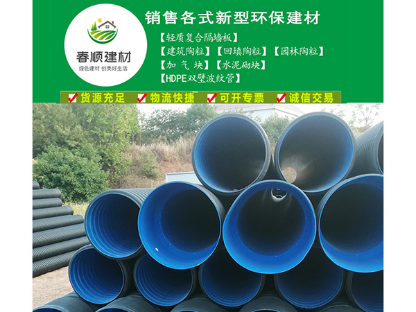 鷹潭HDPE雙壁波紋管價(jià)格，鷹潭供應(yīng)HDPE雙壁波管