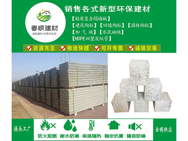 GRC板廠家，輕質(zhì)墻板廠家 江西工廠