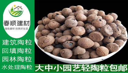 廠家直銷陶粒濾料，透氣輕質(zhì)陶粒，輕質(zhì)陶粒價格